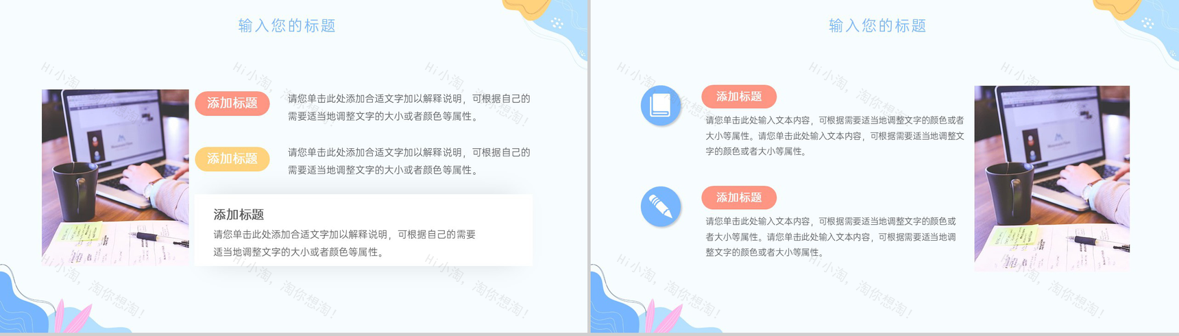 蓝色小清新风学生会干部竞选个人简历PPT模板-6