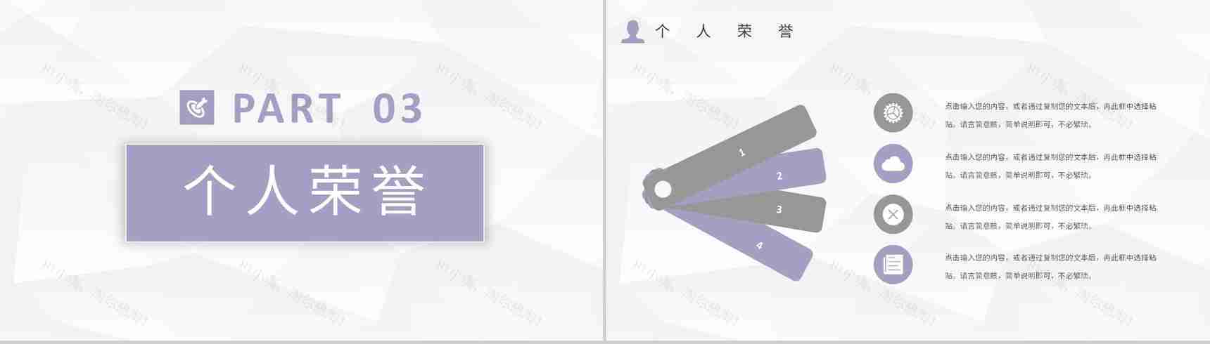 棕色商务风格大学生个人求职自我介绍PPT模板-9