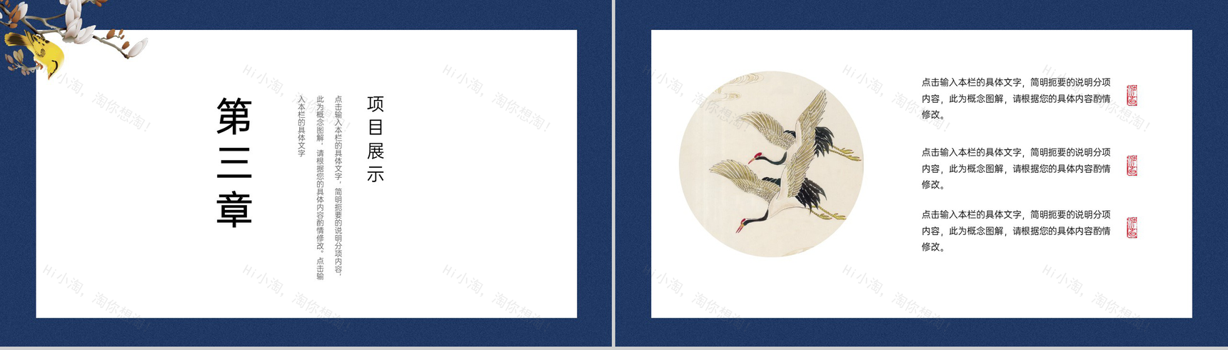 蓝色唯美中国风个人应聘简历工作经验PPT模板-7