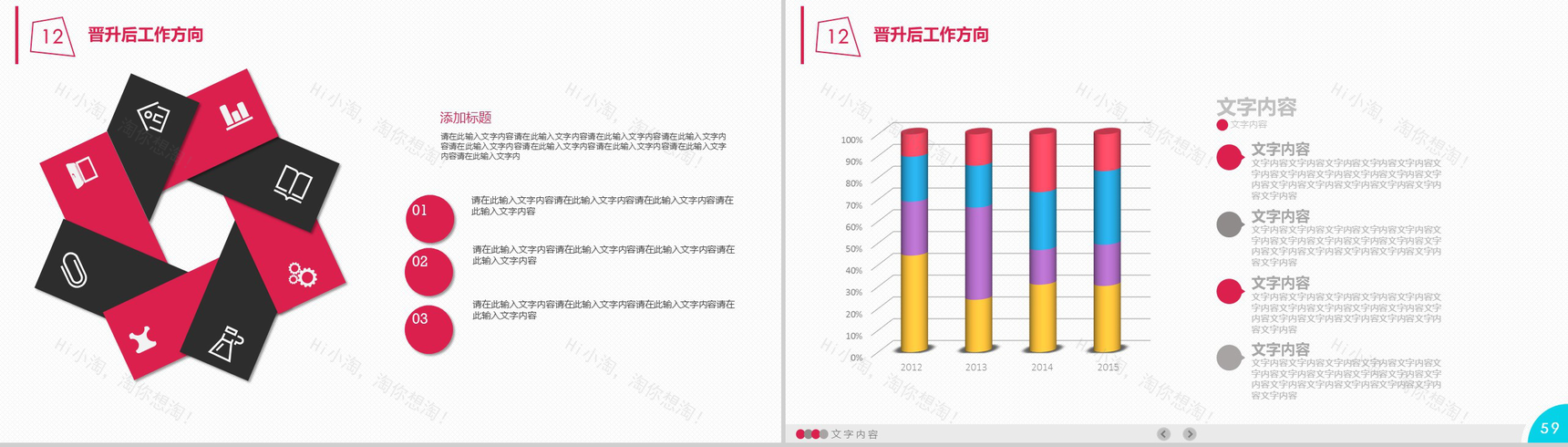 专业职场个人简历岗位竞聘PPT模板-3