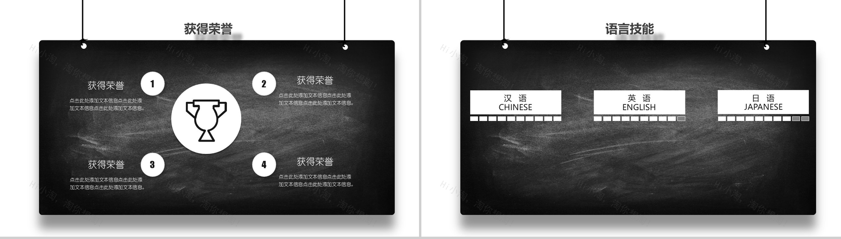 黑白时尚高端自我介绍个人简介PPT模板-5