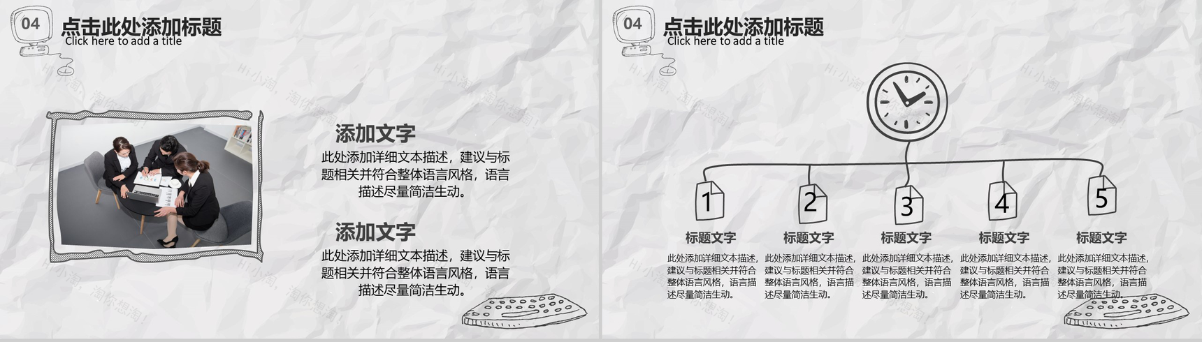 简约卡通创意手绘求职竞聘个人简历简介PPT模板-12