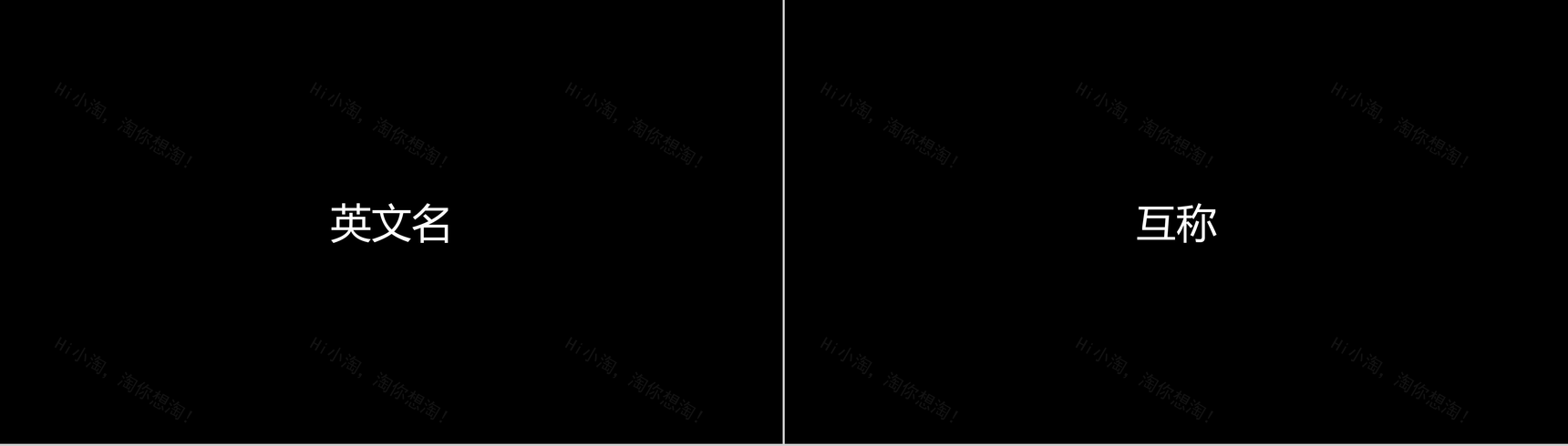 卡通炫酷创意企业招聘宣传快闪动态PPT模板-68