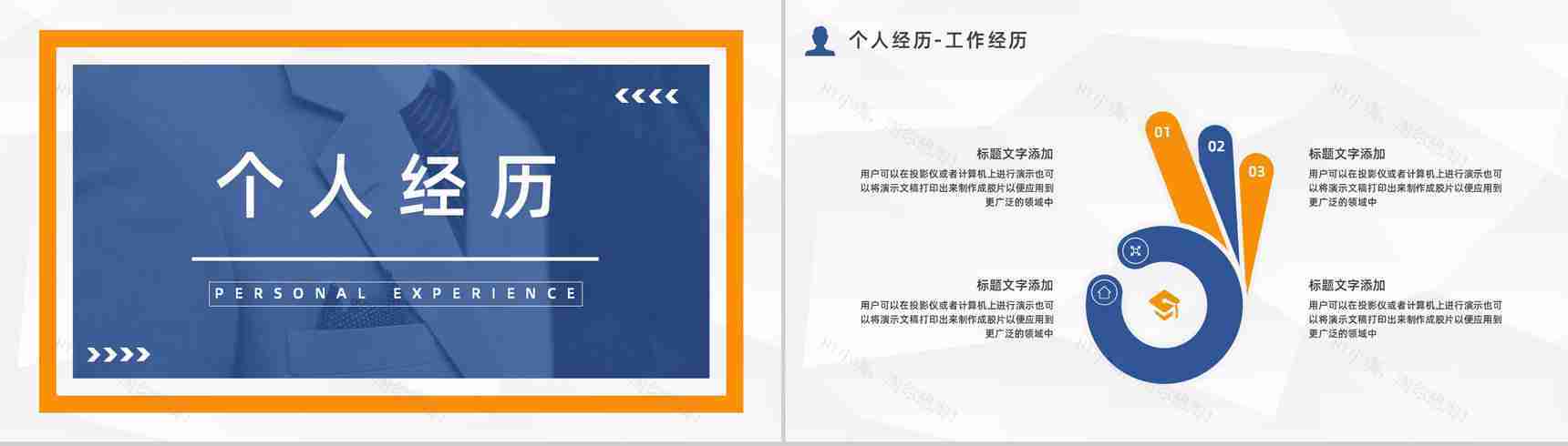 应届生求职应聘面试自我介绍企业实习员工转正宣言汇报PPT模板-4
