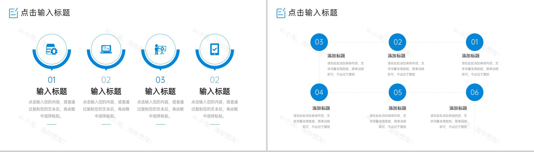 蓝色简约考研复试简历面试答辩自我介绍PPT模板-5