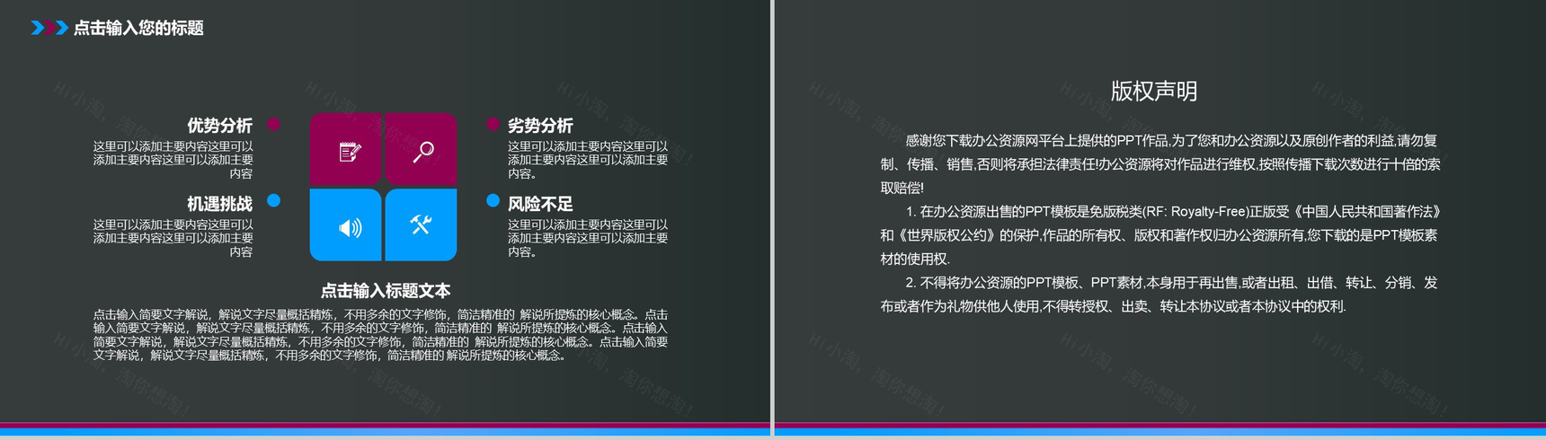 黑色简约个性风格大学生职业规划PPT模板-10