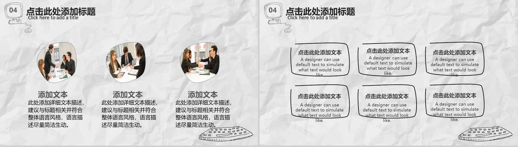 简约卡通创意手绘求职竞聘个人简历简介PPT模板-11