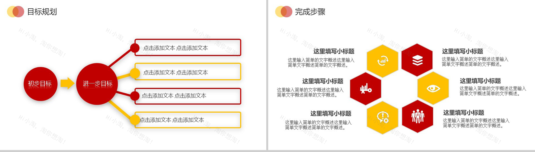 动态个人简历竞聘简约PPT模板-13