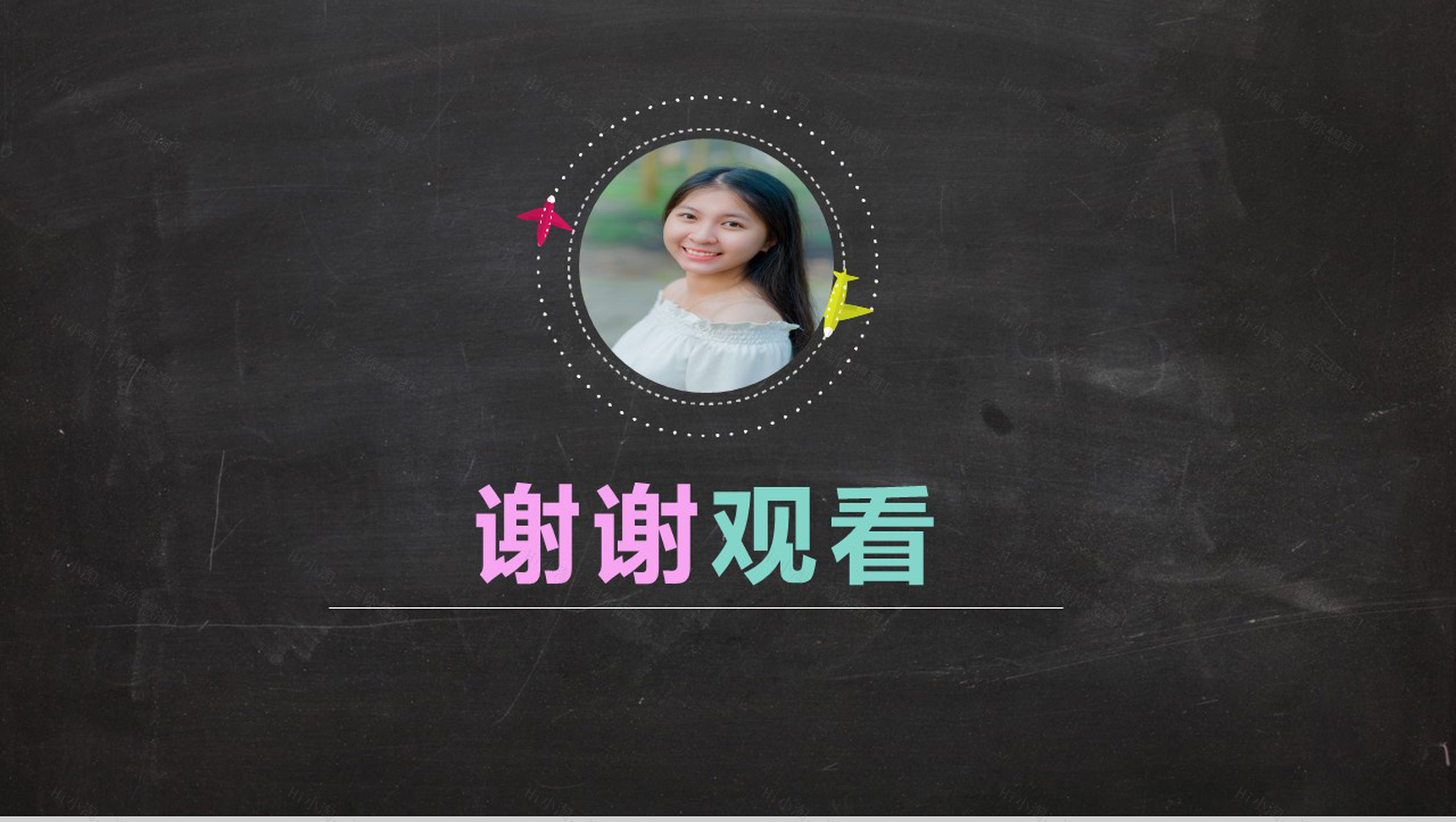 黑板风创意时尚竞聘求职个人简历自我介绍PPT模板-13