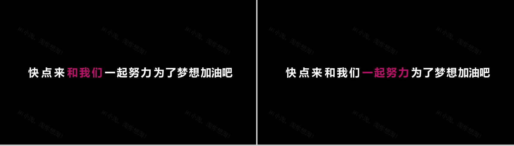 校园招聘快闪PPT模板-29