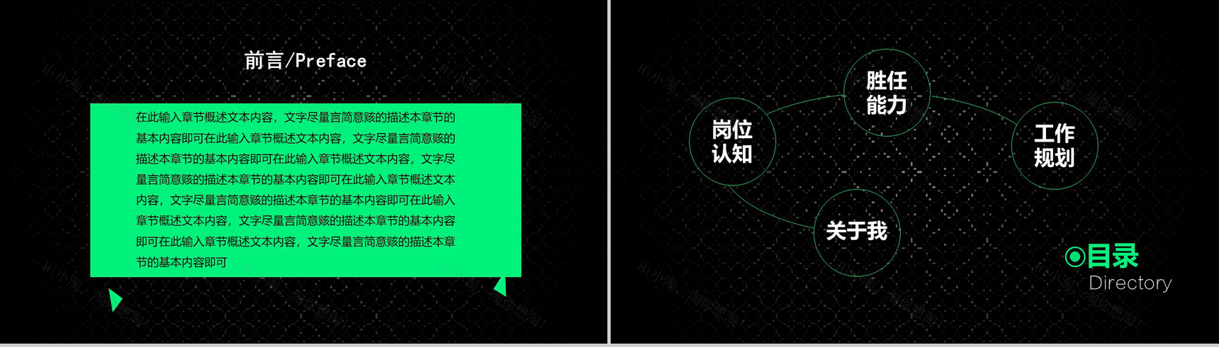 创意大气个人简历应聘求职PPT模板-2