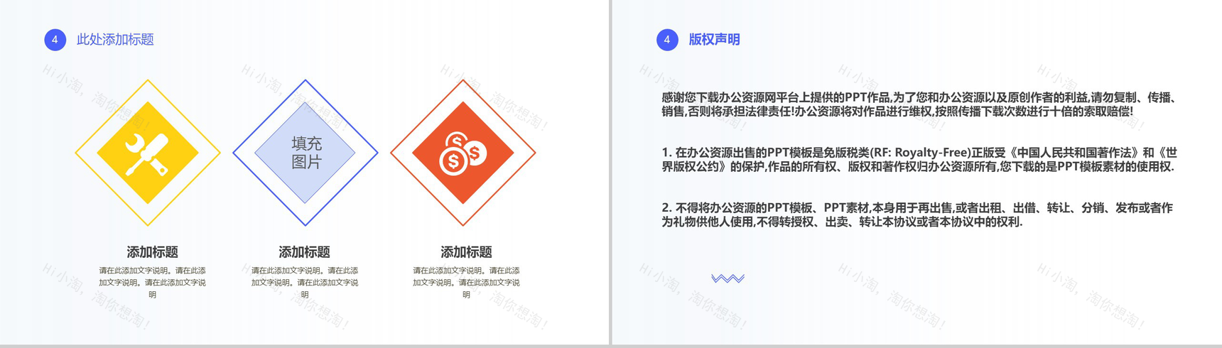 孟菲斯简约线性圆自我介绍PPT模板-10