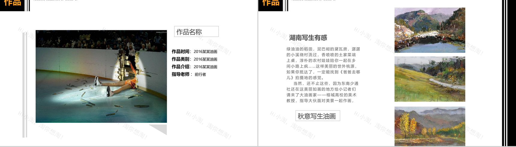 彩色动态艺术设计作品集PPT模板-11