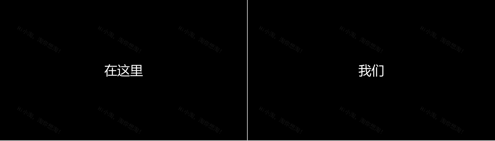 卡通炫酷创意企业招聘宣传快闪动态PPT模板-55