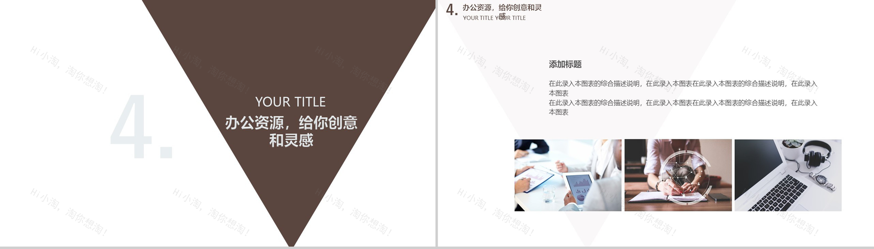 文艺小清新简约风求职竞聘个人简历述职报告PPT模板-11