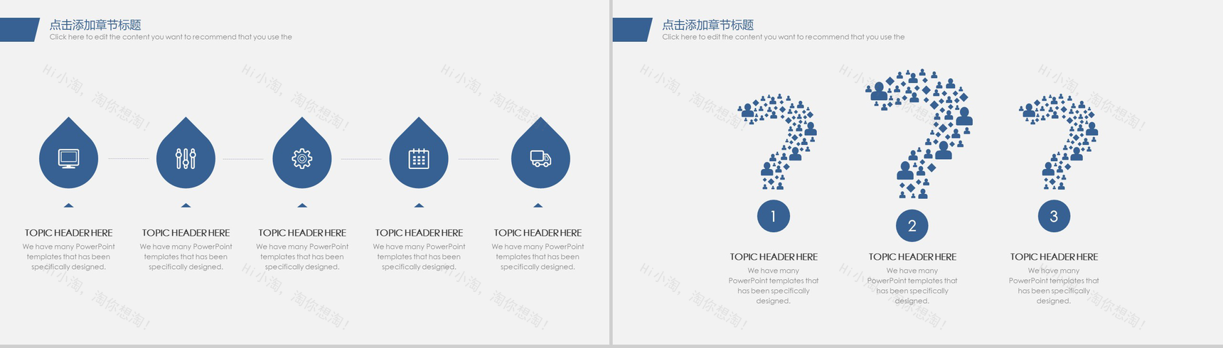 大学生职业生涯规划PPT模板-10