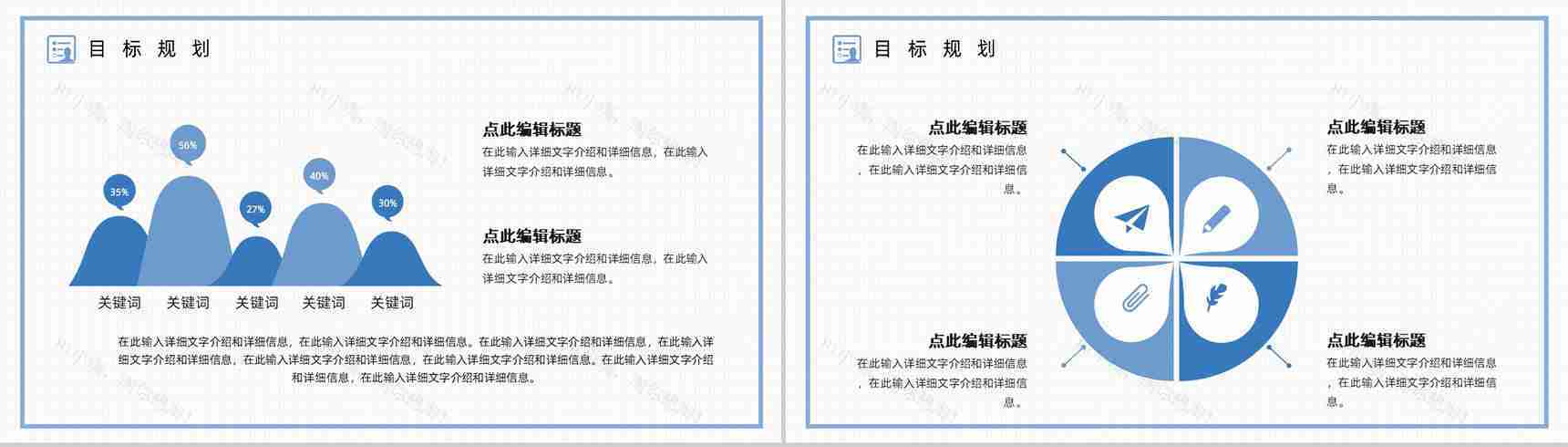 白色小清新风格公司员工个人自我介绍PPT模板-13