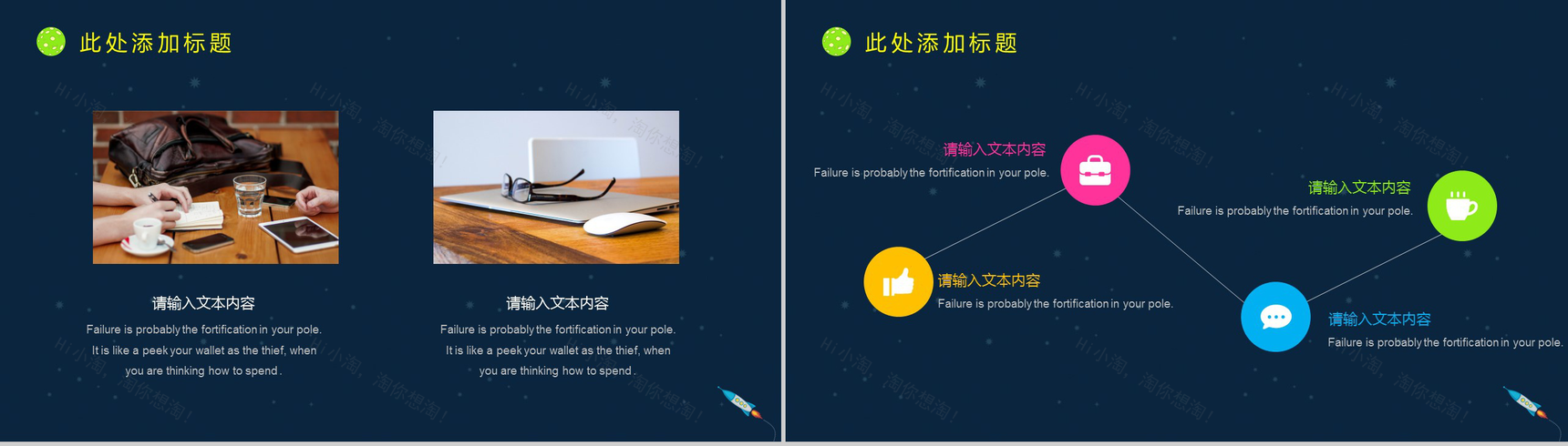 蓝色卡通可爱学生会精心自我介绍个人简历PPT模板-7