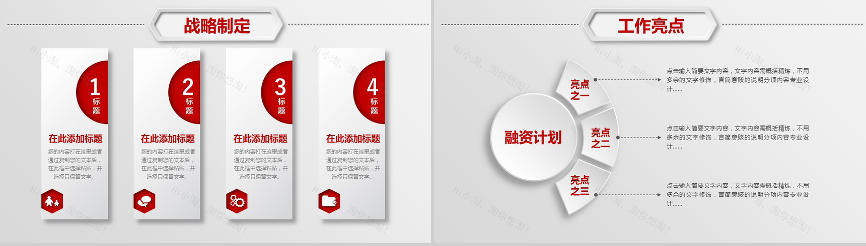 商务简洁大气实用岗位竞聘述职个人简历PPT模板-8