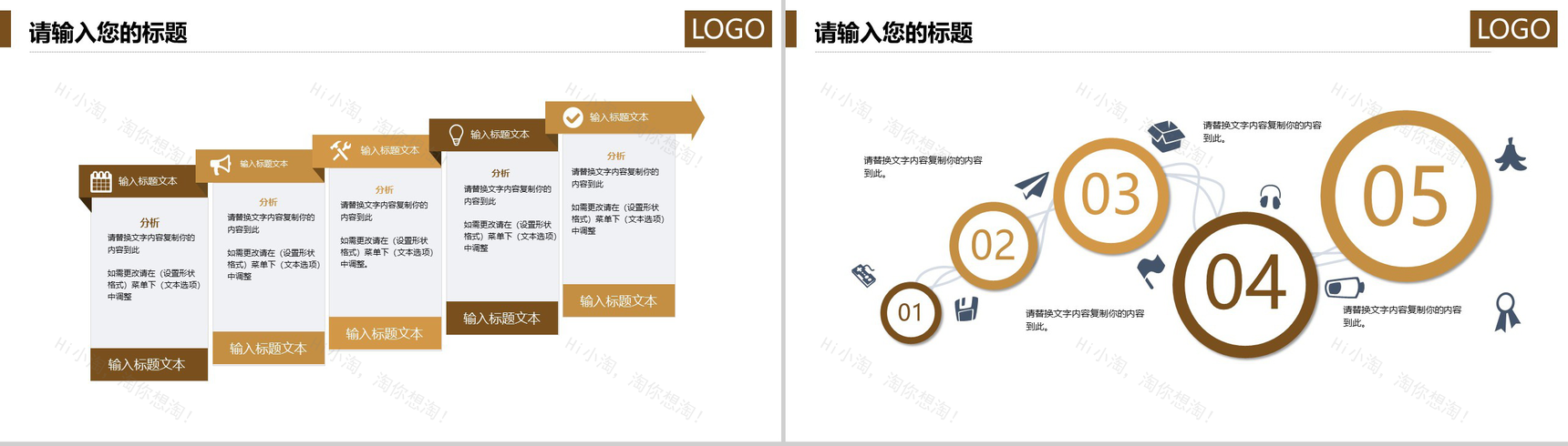 棕色商务风个人简历认知岗位竞聘PPT模板.pptx-11