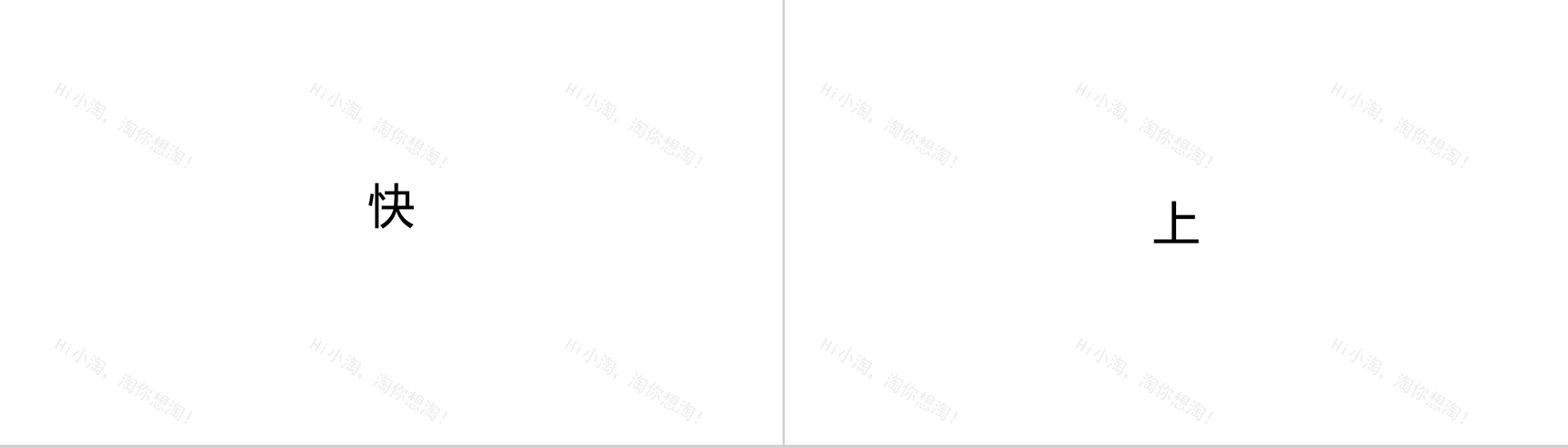 卡通炫酷创意企业招聘宣传快闪动态PPT模板-49