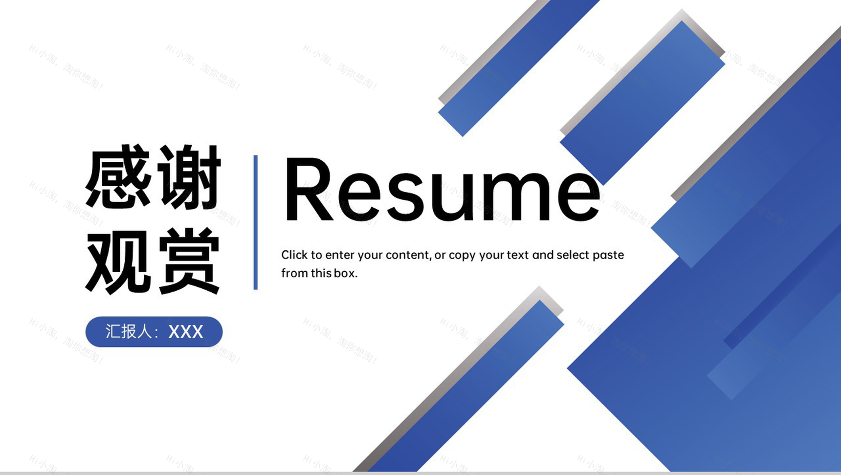 蓝色简洁企业人员面试自我介绍个人简历PPT模板-6