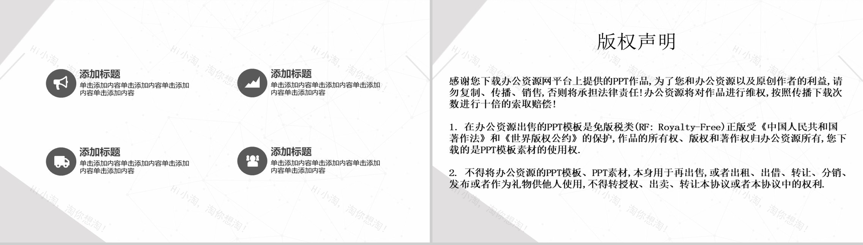 黑白灰简约个人简历PPT模板-8