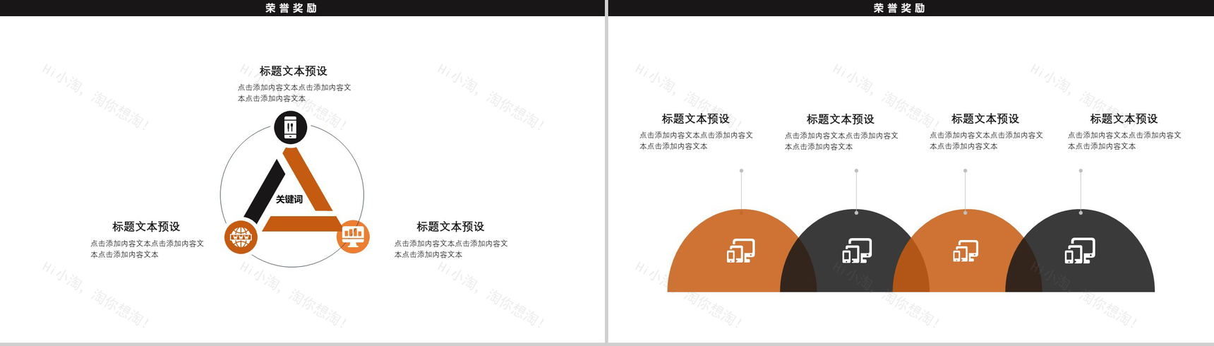 清新实用简约商务个人简历求职竞聘PPT模板-7