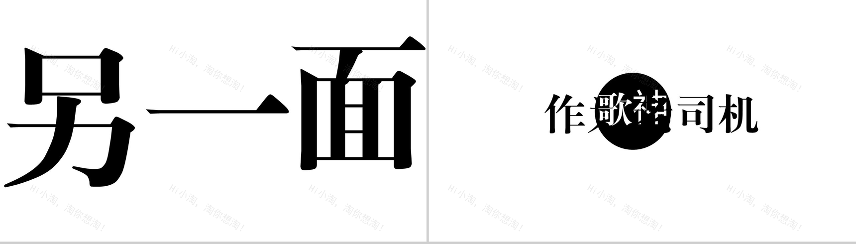 小清新简约抖音快闪风格自我介绍动态PPT模板-3