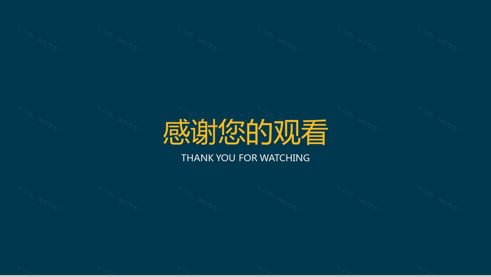 个性创意小灯泡商务个人简历竞聘求职自我介绍PPT模板-5