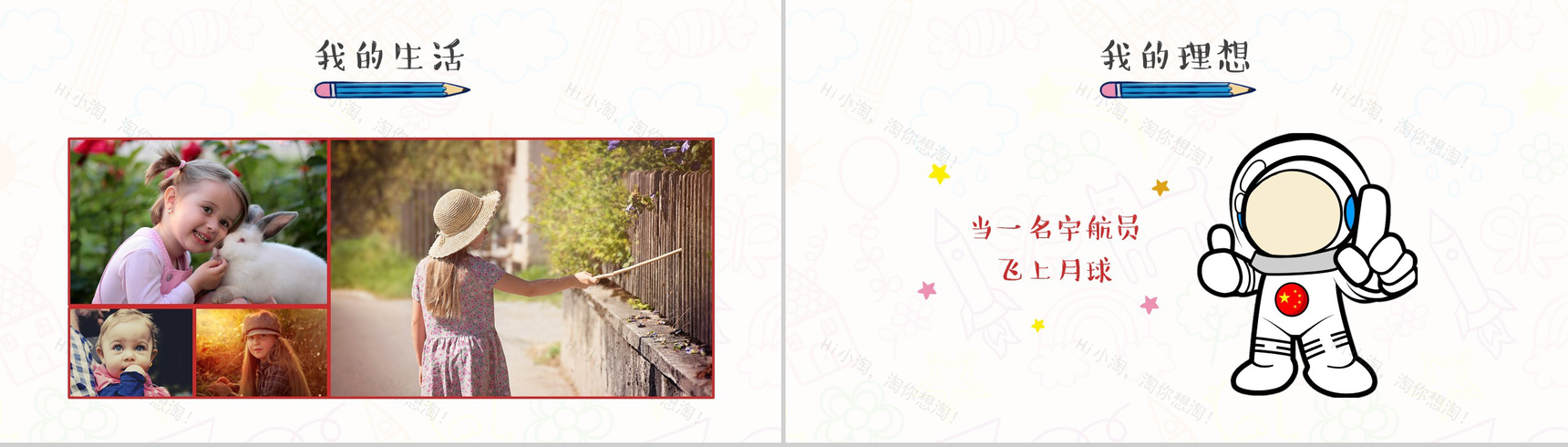 创意手绘简约班干竞选自我介绍PPT模板-4