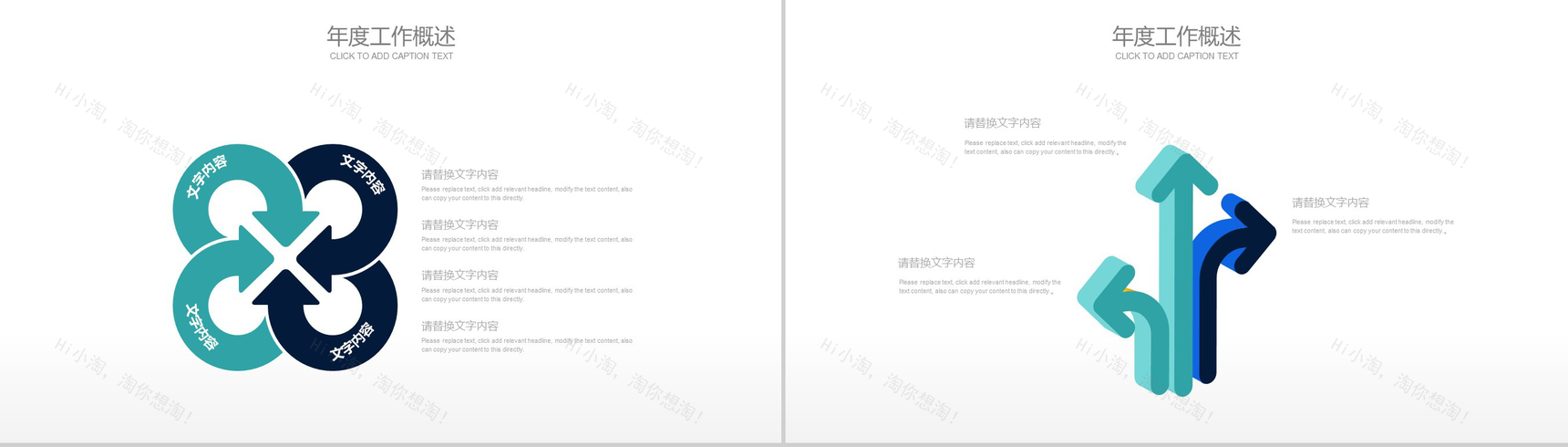 蓝色商务个人简介工作汇报PPT模板-6