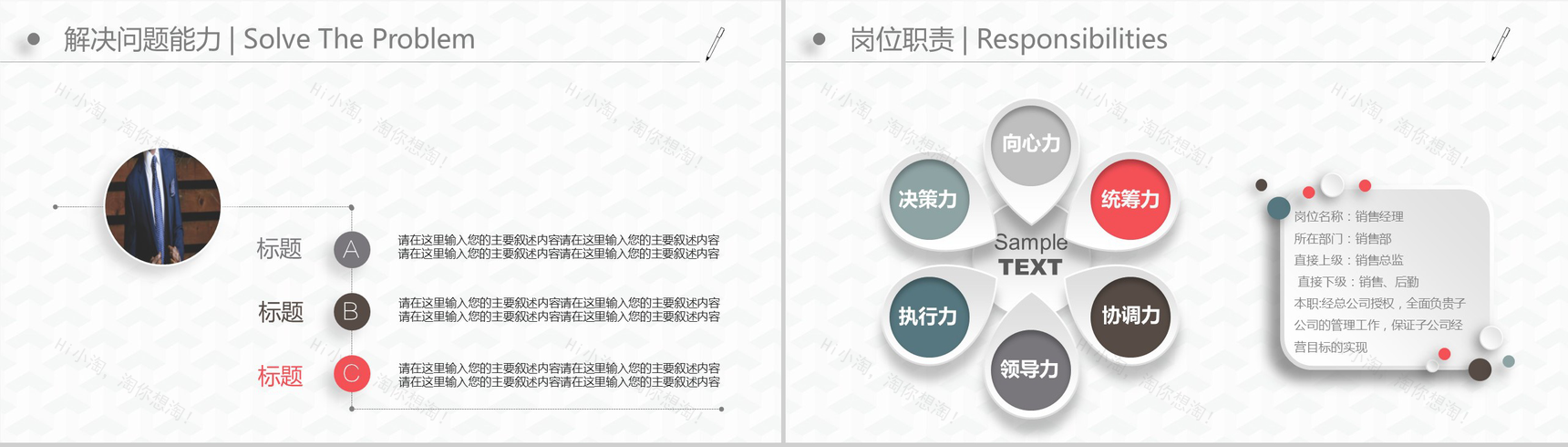 动态创意简洁个人简历PPT模板-7