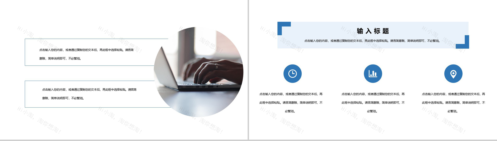 星空商务风格公司新员工入职自我介绍PPT模板-7