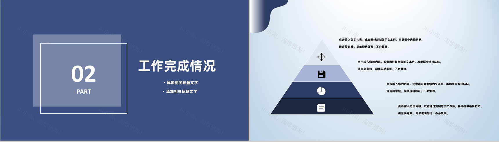 欧美风创意求职自我介绍简历PPT模板-5