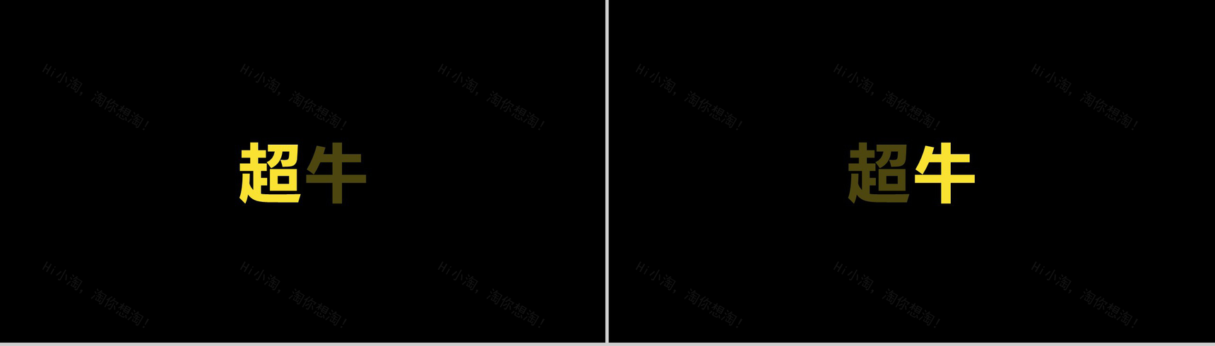 黑白炫酷企业招聘快闪-34