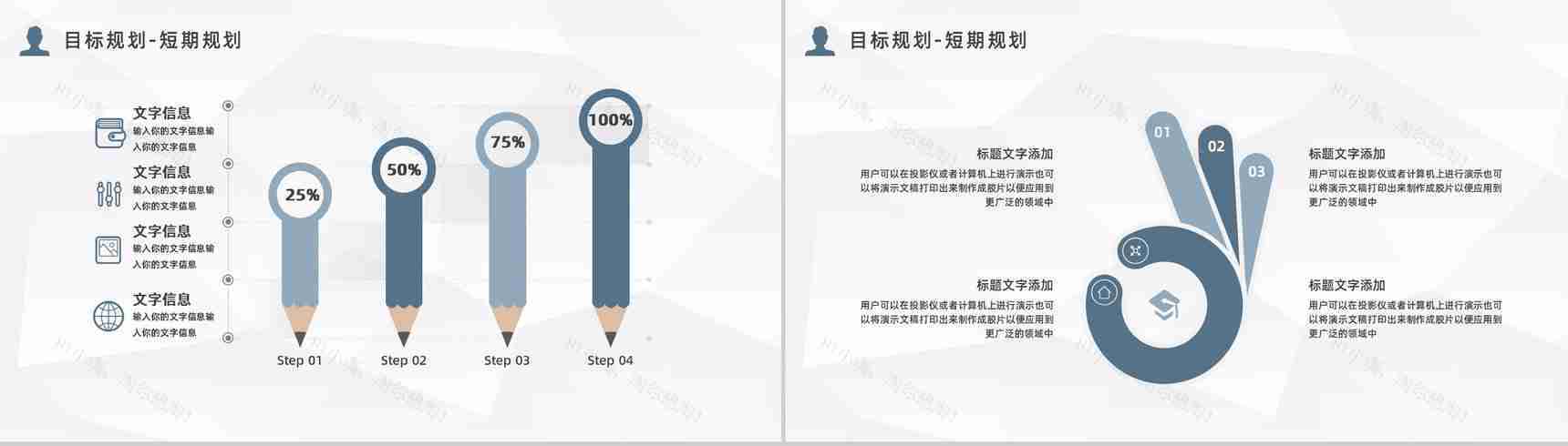 大学生个人求职面试简历企业员工岗位竞聘竞选自我介绍通用PPT模板-16