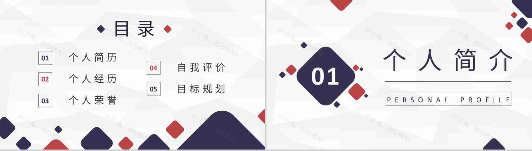 黑白商务风格新员工自我介绍PPT模板-2