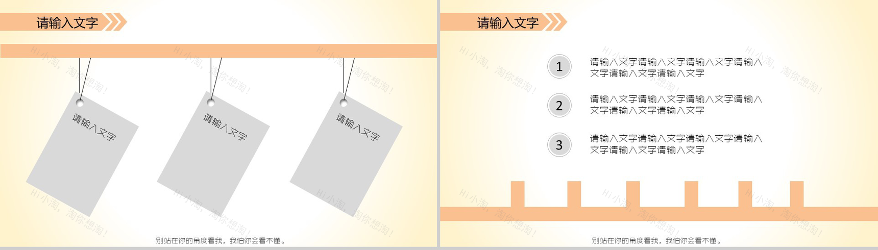 暖色轻松个人简历PPT模板-4