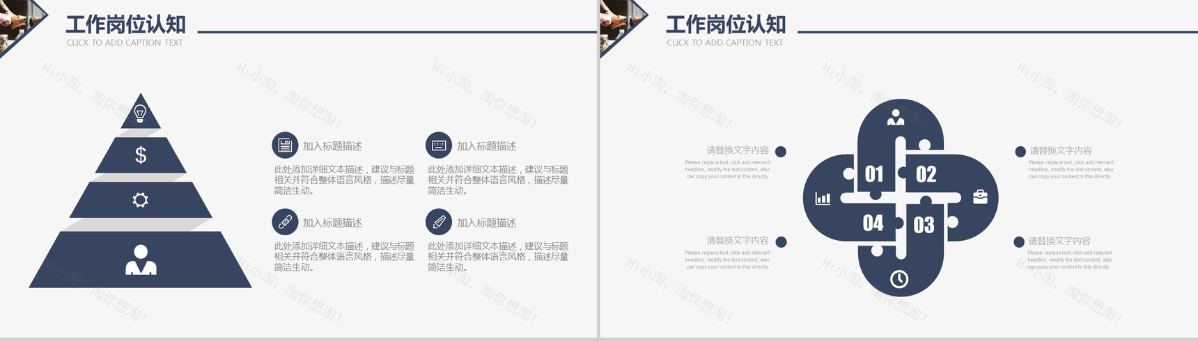 深蓝色商务风职业生涯规划书管理PPT模板-7