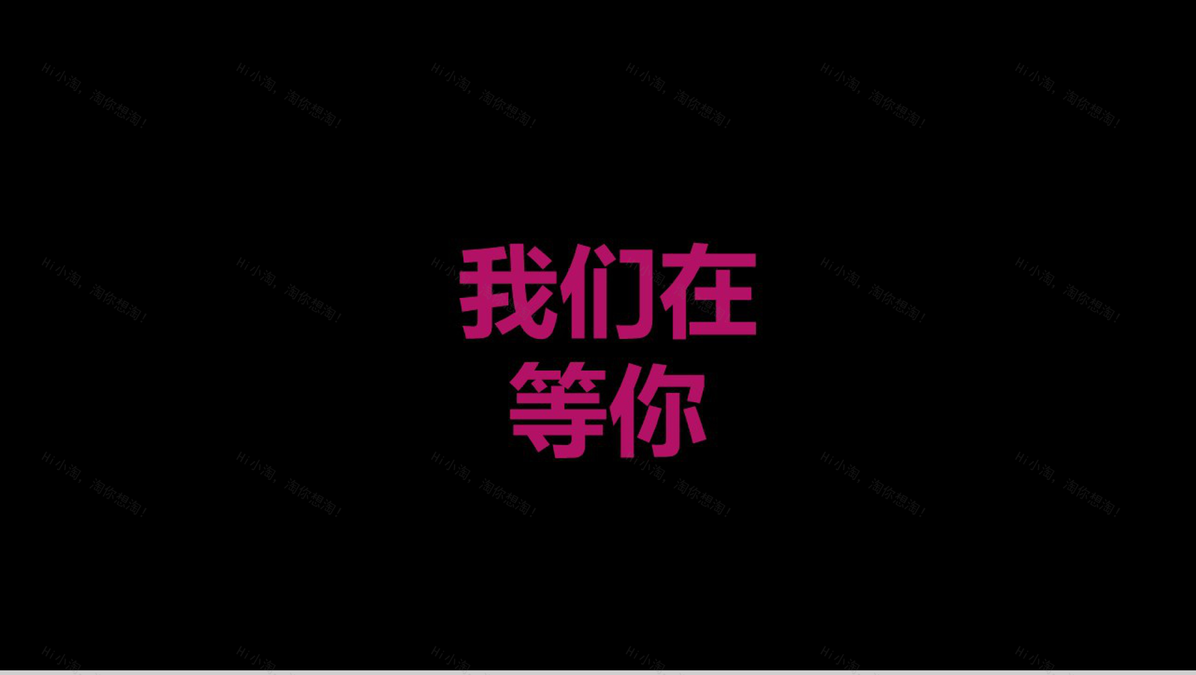 校园招聘快闪PPT模板-31
