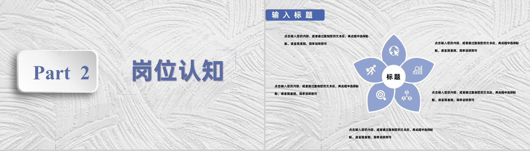 蓝色商务应聘自我介绍求职面试简介PPT模板-4