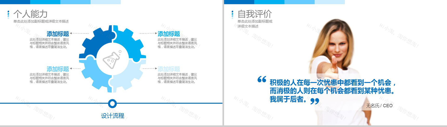 黑色简约商务岗位竞聘求职简历PPT模板-8