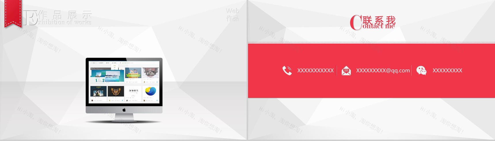 红白大气岗位竞聘个人简历PPT模板-5