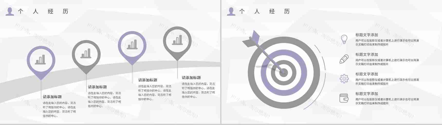 棕色商务风格大学生个人求职自我介绍PPT模板-7