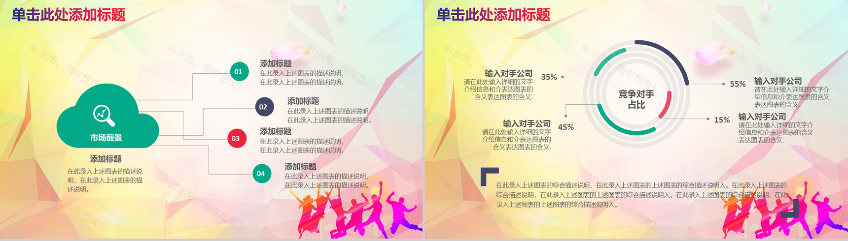 校园招聘宣讲会青春梦想团队工作动态-9