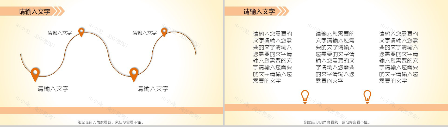 暖色轻松个人简历PPT模板-3
