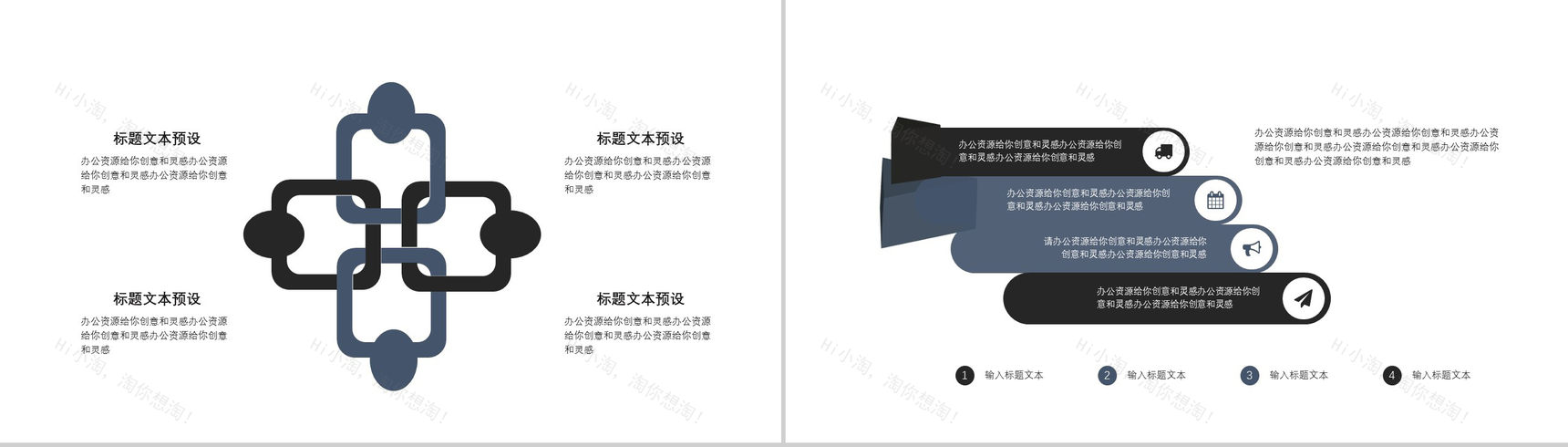 简洁大气微立体求职竞聘企业招聘述职报告PPT模板-8