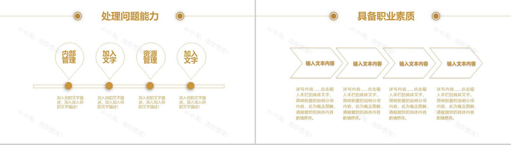 大学生职业规划职业计划PPT模板-7