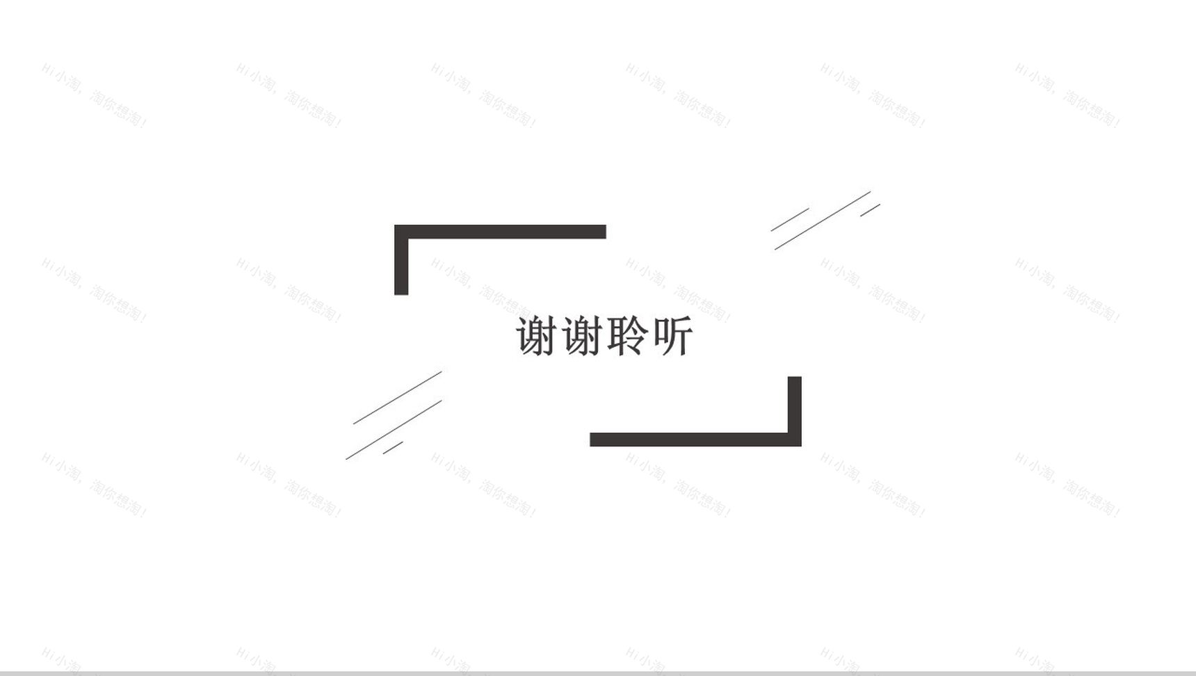 灰色扁平商务化个人简历PPT模板-7